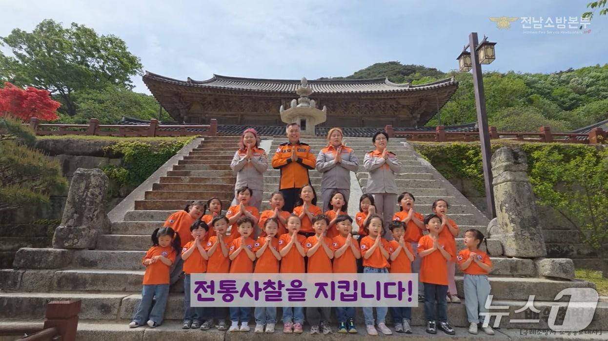 본문 이미지 - 전통사찰 화재예방 사진.(전남소방 제공. 재판매 및 DB금지) 2026.5.20/뉴스1