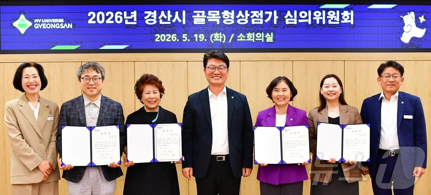 본문 이미지 - 이도형 경산시장 권한대행이 지난 19일 경산시 골목형 상가 지정 심의의원회를 열고 기념사진을 찍고 있다. (경산시 제공. 재판매 및 DB금지) ⓒ 뉴스1 정우용 기자
