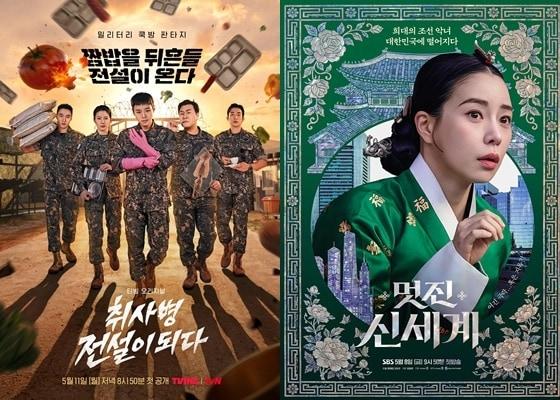 본문 이미지 - 티빙 '취사병 전설이 되다', SBS '멋진 신세계' 포스터