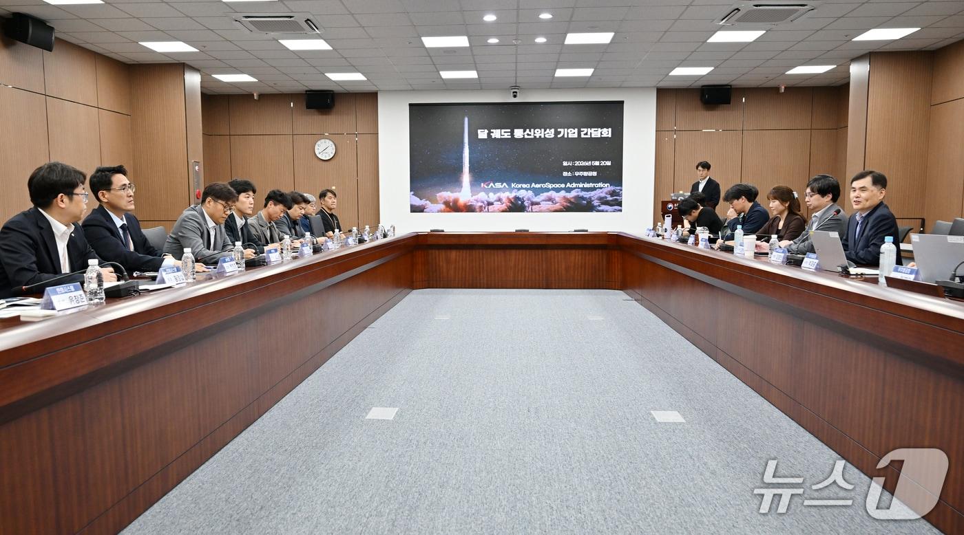 본문 이미지 - 우주항공청은 5월 20일(수) 사천 우주항공청사에서 국내 기업의 글로벌 달 탐사 시장 진출을 지원하기 위한 ‘달 궤도 통신위성 기업 간담회’를 개최했다. 2026.05.20/뉴스1(우주항공청 제공. 재판매 및 DB금지)