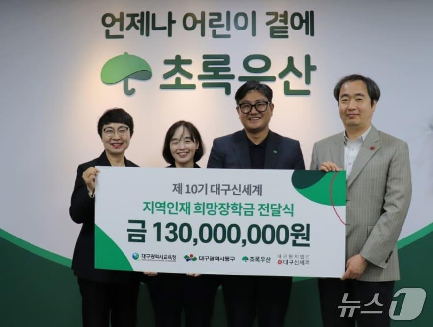본문 이미지 - 대구신세계백화점이 '지역인재 희망 장학금' 전달식을 갖고 있다. 왼쪽부터 박재선 대구교육청 중등교육과장, 서유숙 동구청 복지생활국장, 문희영 초록우산 대구본부장, 우병운 대구신세계백화점 사회공헌부장.(대구신세계 제공. 재판매 및 DB 금지)