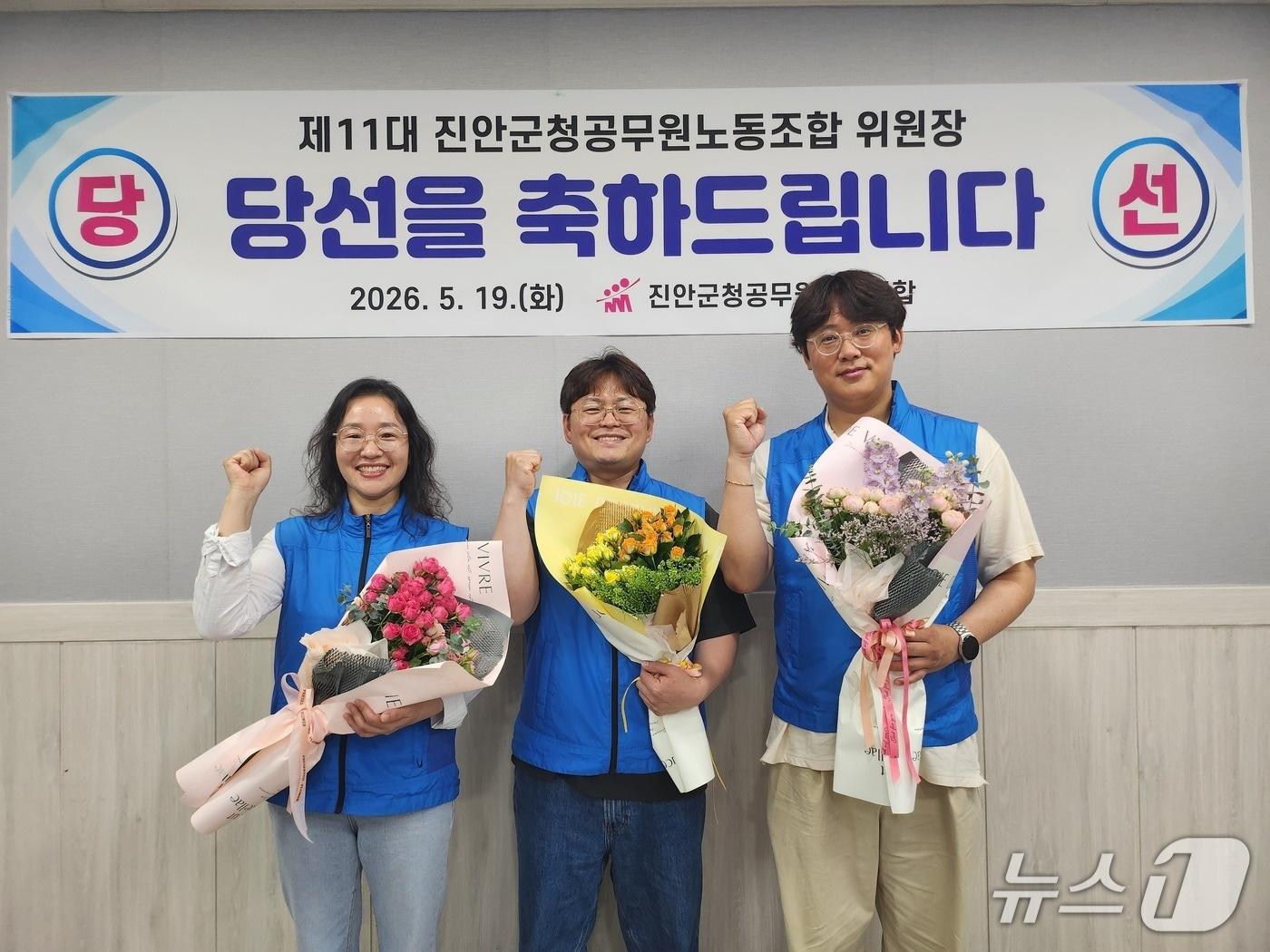 본문 이미지 - 제11대 전북 진안군청공무원노동조합 위원장 선거에서 김진국 주무관(가운데)이 당선됐다.(노조제공. 재판매 및 DB금지)2026.5.20/뉴스1