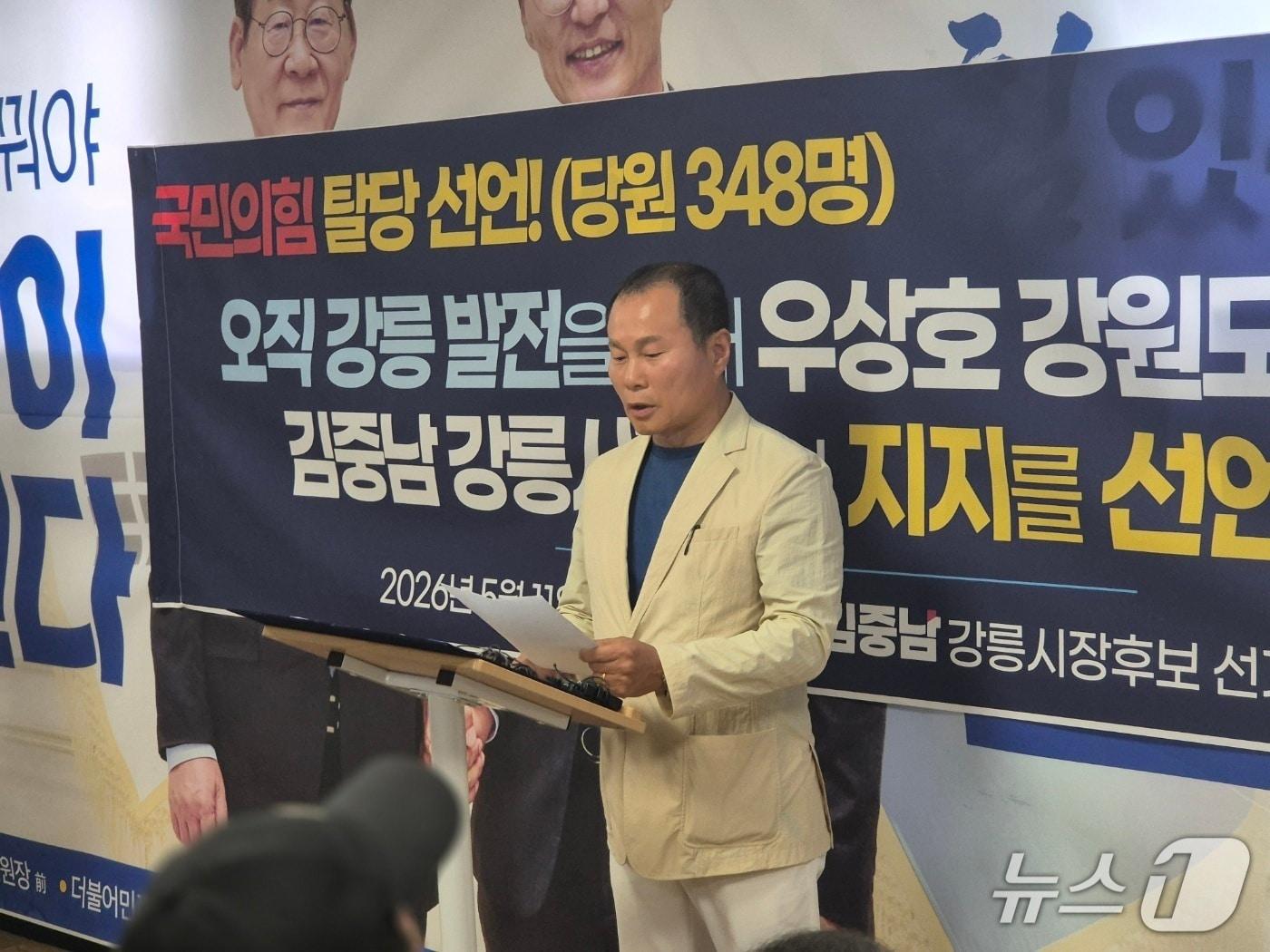 본문 이미지 - 지난 11일 김중남 더불어민주당 강원 강릉시장 예비후보 공동선거대책위원장에 임명된 권혁민 씨가 김 후보와 우상호 민주당 강원도지사 후보에 대한 지지선언을 하고 있다.(뉴스1 DB)