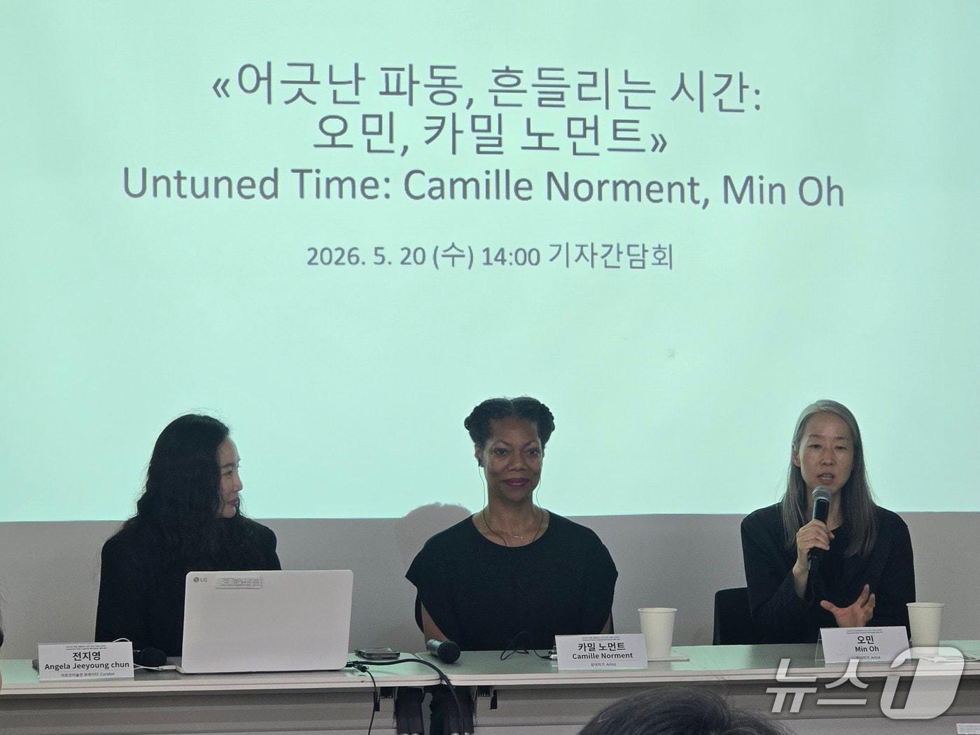 본문 이미지 - 20일 아르코미술관에서 열린 기자간담회에서 오민(맨 오른쪽)과 카밀 노먼트(중앙)가 전시 '어긋난 파도 흔들리는 시간'에 대해 설명하고 있다. ⓒ 뉴스1 김정한 기자