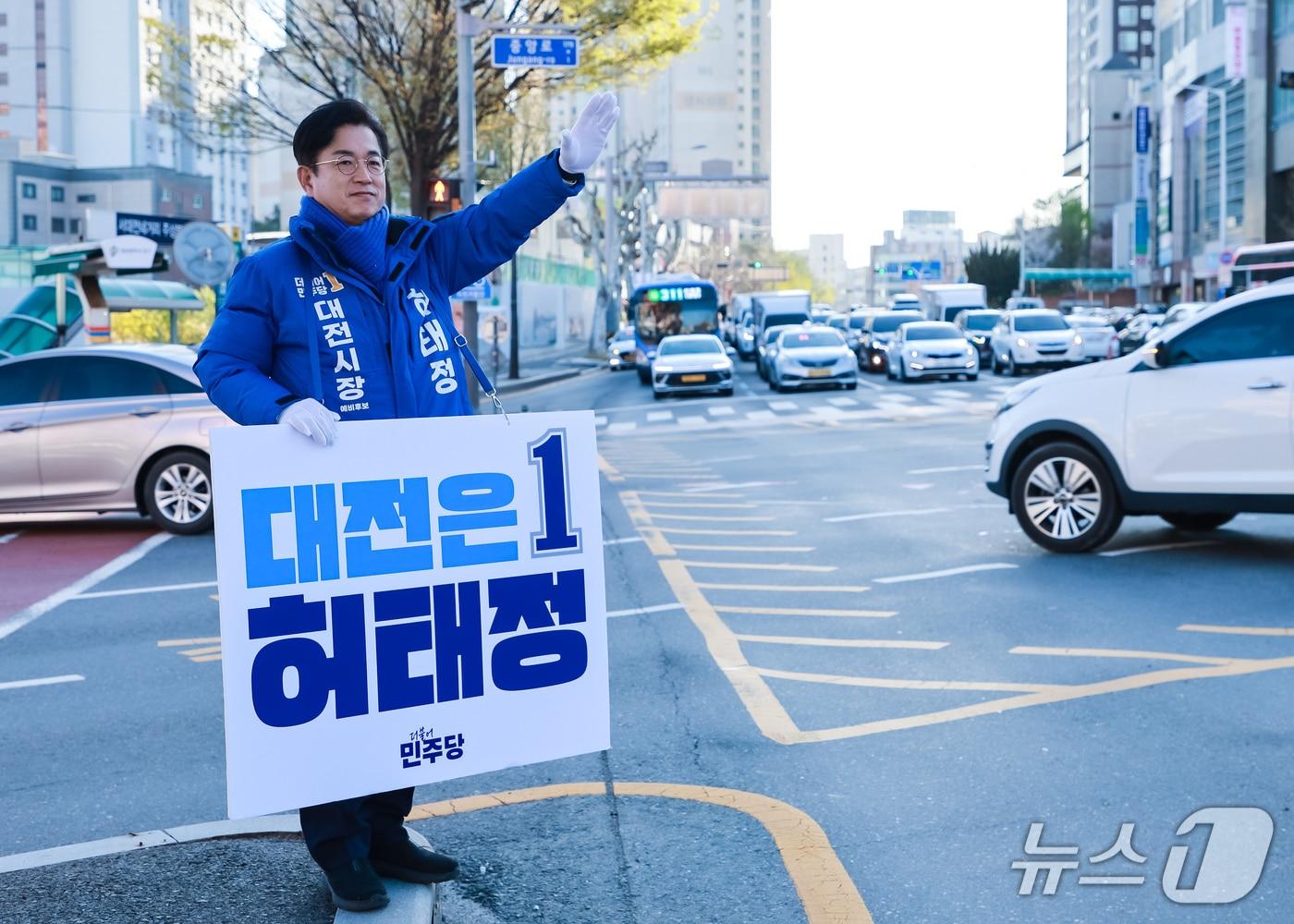 본문 이미지 - 더불어민주당 허태정 대전시장 후보 (후보 제공) / 뉴스1