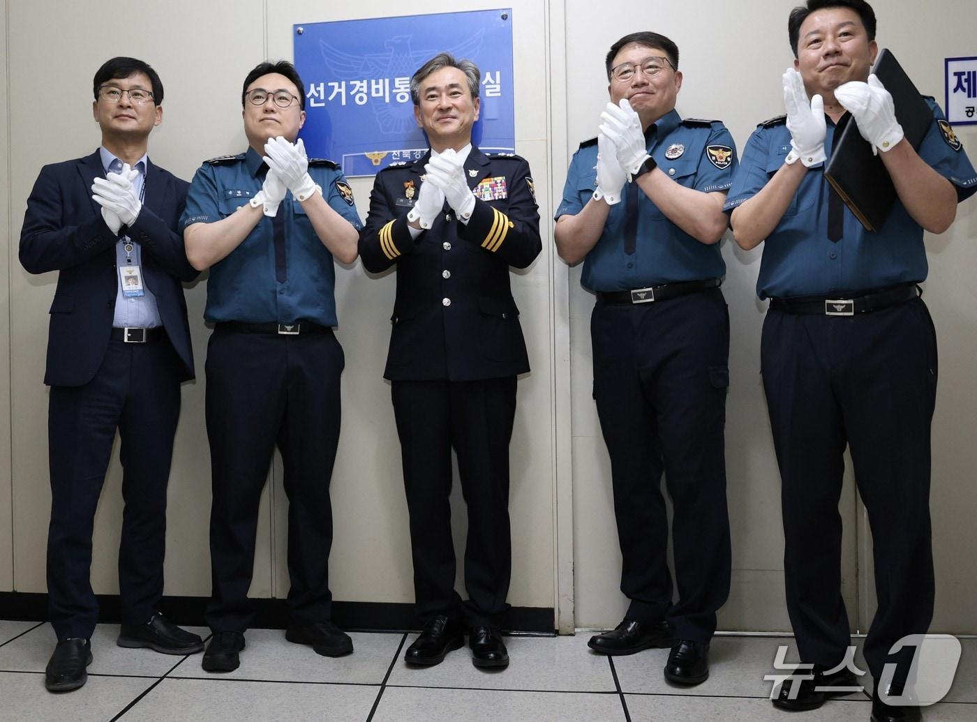 본문 이미지 - 이재영 전북경찰청장(가운데)을 비롯한 전북경찰청 간부들이 '선거경비통합상황실' 개소 후 기념촬영을 하고 있다.(전북경찰청 제공. 재판매 및 DB 금지)
