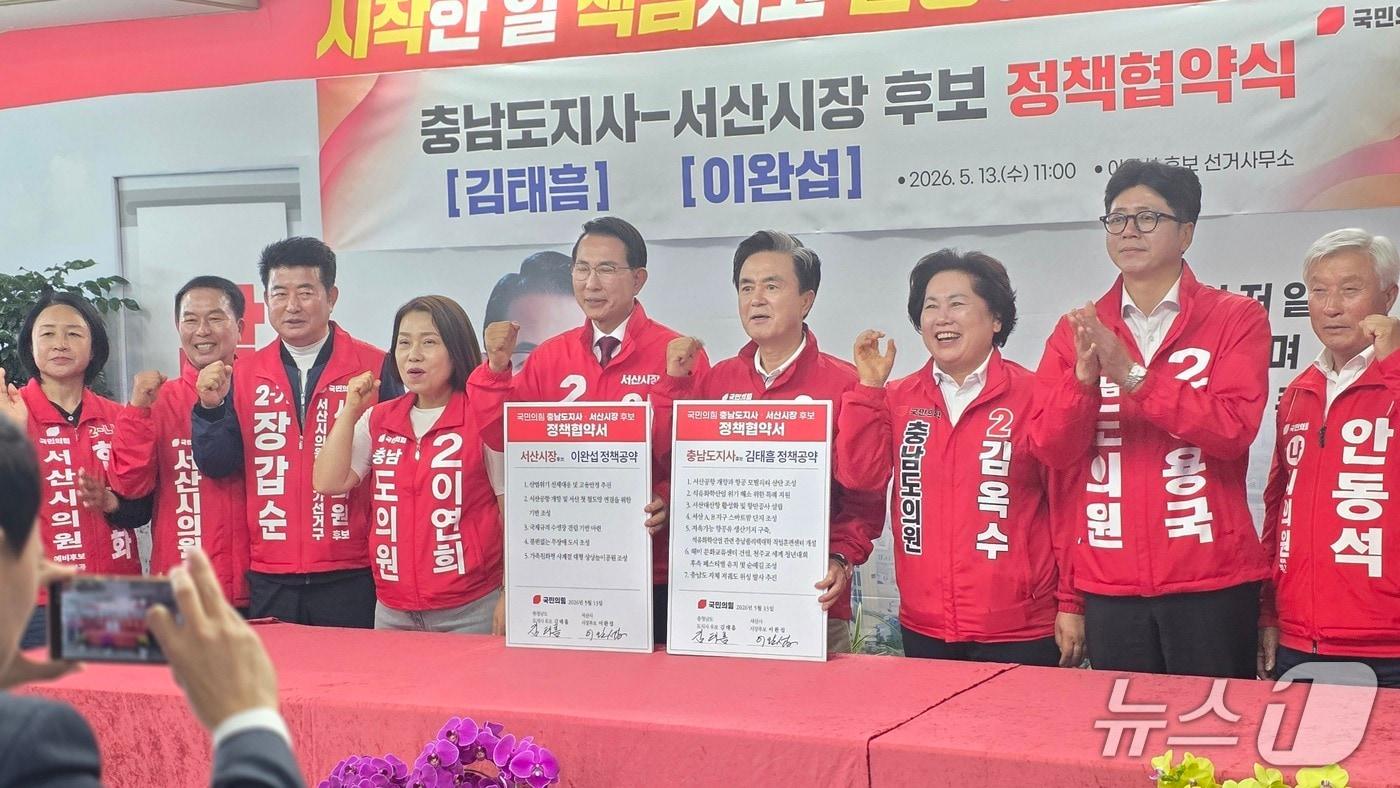 본문 이미지 - 지난번 김태흠 도지사 정책협약식 후 원팀을 강조하며 기념촬영을 하고 있다.(재판매 및 DB금지)2026.5.20 ⓒ 뉴스1 김태완 기자