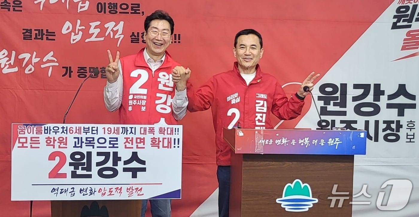 본문 이미지 - 국민의힘 민선 9기 김진태 강원지사 후보와 원강수 원주시장 후보가 20일 원주시청에서 회견을 열고 '원주 반도체 클러스터 유치를 위한 공동 선언'이란 주제의 공동공약을 발표했다. 2026.5.20/뉴스1 신관호 기자