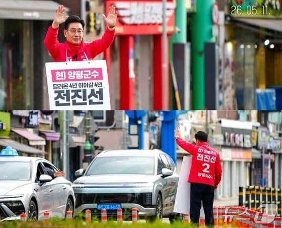 본문 이미지 - 전진선 국민의힘 경기 양평군수 후보.(전진선 후보 측 제공. 재판매 및 DB 금지)/뉴스1
