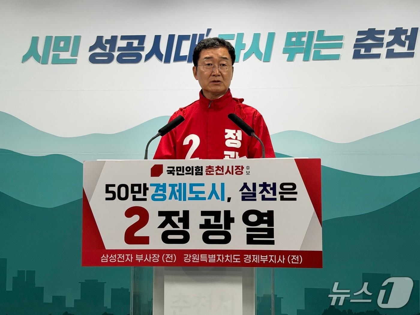 본문 이미지 - 정광열 국민의힘 춘천시장 후보가 20일 시청 브리핑룸에서 기자회견을 열고 '유니폼데이(제복인의 날)' 제정 및 범시민적 추진 공약을 발표하고 있다.2026.5.20 한귀섭 기자