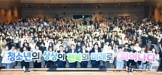 본문 이미지 - '제3회 전북 청소년박람회'가 20일 익산중앙체육공원에서 개막했다.(전북교육청 제공, 재판매 및 DB 금지)/뉴스1