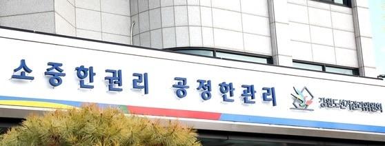 본문 이미지 - 강원도선거관리위원회./뉴스1