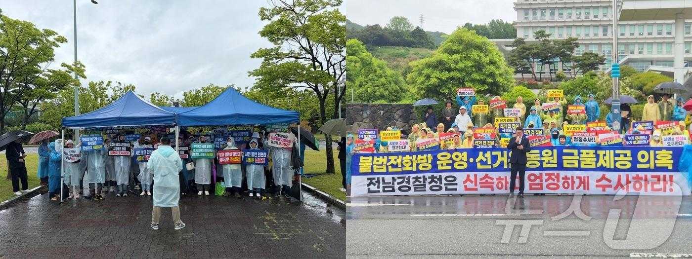 본문 이미지 - 20일 광양시민들이 광양시청 및 전남경찰청 앞에서 집회 및 기자회견을 열고 있다.  좌측부터 후보 사퇴 촉구 집회와 신속 수사 촉구 기자회견. ⓒ 뉴스1 김성준 기자