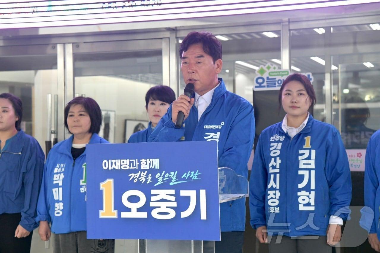 본문 이미지 - 오중기 더불어민주당 경북도지사 후보는 20일 경산시청에서 청년과 일자리를 중심으로 한 경북 대전환 공약을 발표했다./뉴스1