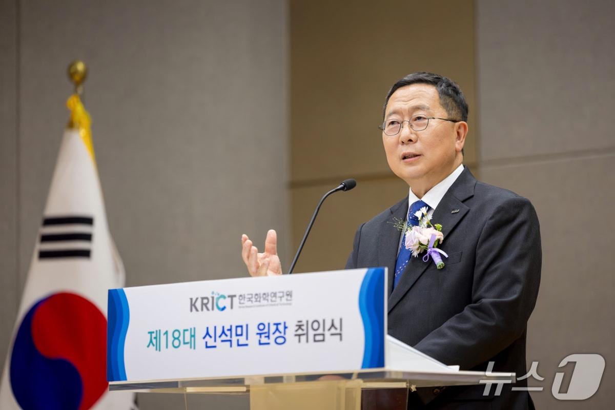 본문 이미지 - 신석민 한국화학연구원 신임 원장이 20일 취임식에서 취임사를 하고 있다.(화학연 제공) /뉴스1
