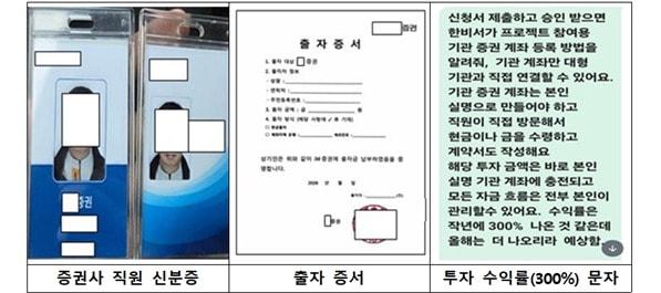 본문 이미지 - (서울경찰청 제공) 