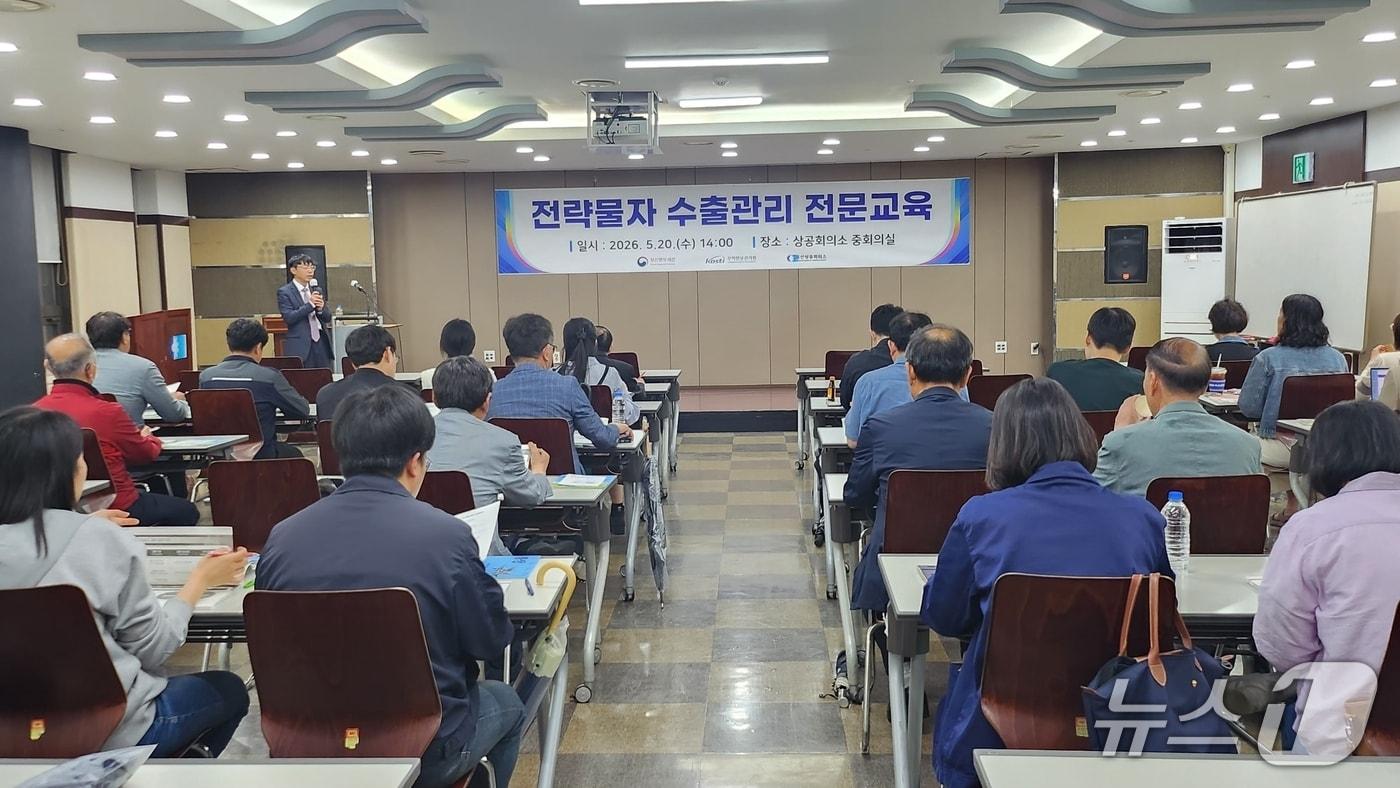 본문 이미지 - 부산세관은 20일 무역 안보관리원, 부산상공회의소와 함께 지역 수출업체와 관세사, 내부 통관 업무 직원 등을 대상으로 '전략물자 수출관리 전문교육'을 실시했다. (부산세관 제공. 재판매 및 DB금지)