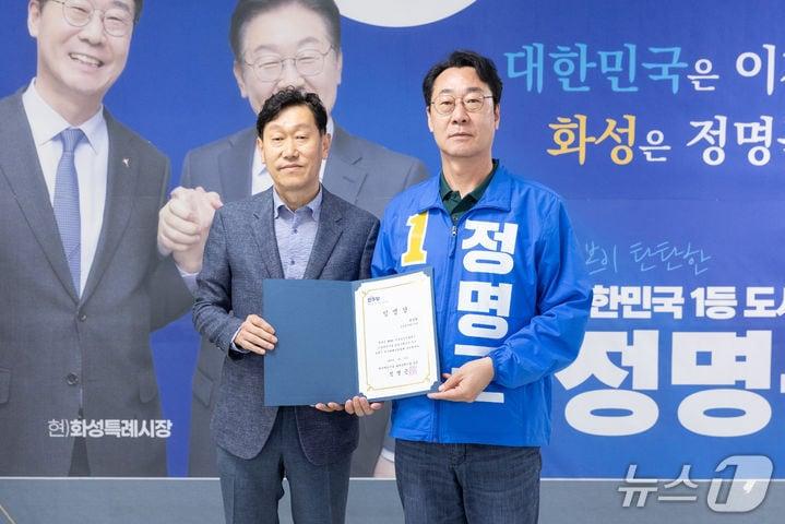 본문 이미지 -  정명근 더불어주당 화성시장 후보가 최문환 공명선거 감시단장에게 임명장을 수여하고 함께 사진을 찍고 있다. (정명근 화성시장 선거운동본부 제공)