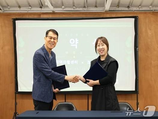본문 이미지 - 전주 덕진지역자활센터와 주식회사 조아지구가 20일 업무협약을 맺고 자원순환 실천에 힘을 모으기로 했다.(덕진지역자활센터 제공 ,재판매 및 DB 금지)/뉴스1