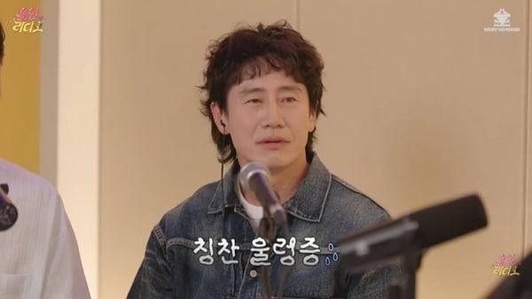 본문 이미지 - 유튜브 채널 '유인라디오' 캡처