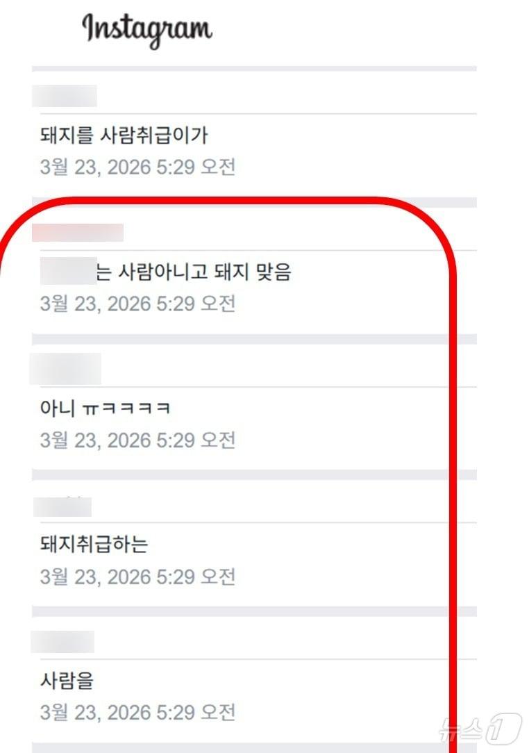 본문 이미지 - 학교 폭력 신고가 접수된 SNS 단체대화방의 일부 모습. (독자제공. 재판매 및 DB 금지) 2026.5.20 