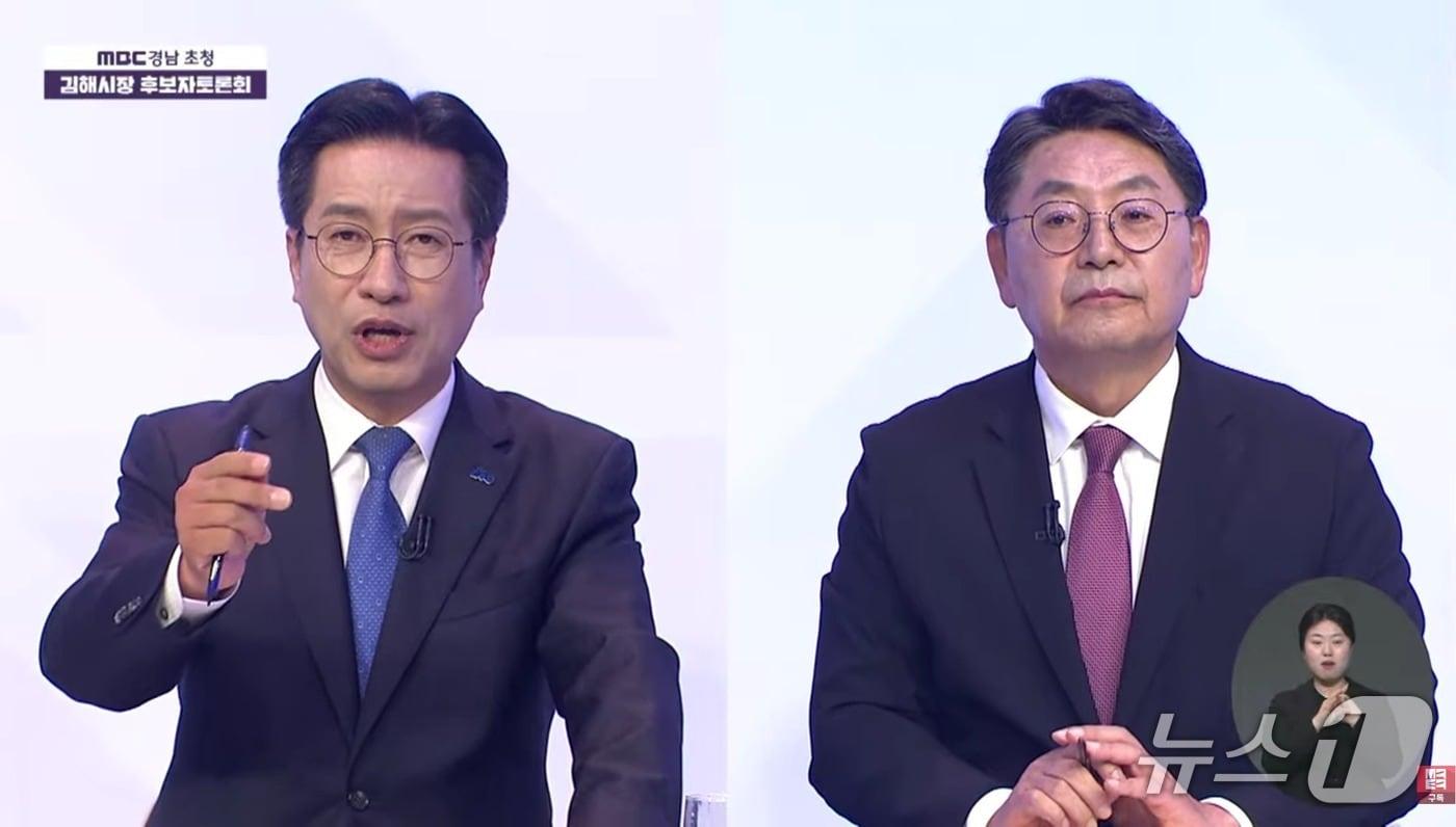 본문 이미지 - 김해시장 선거에 출마한 정영두 더불어민주당 후보(왼쪽)와 홍태용 국민의힘 후보가 MBC 경남 초청 토론회에서 공방을 벌이고 있다.(MBC 경남 유튜브 생중계 갈무리.)