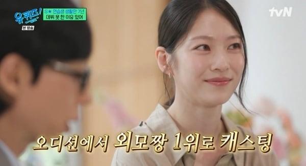 본문 이미지 - tvN '유 퀴즈 온 더 블럭' 캡처