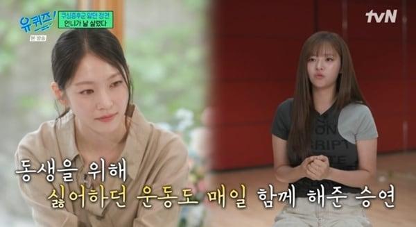 본문 이미지 - tvN '유 퀴즈 온 더 블럭' 캡처