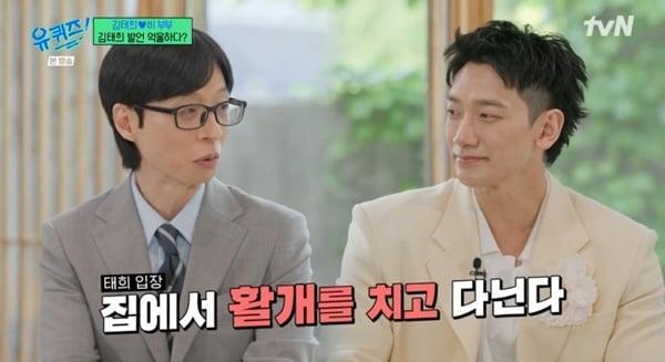본문 이미지 - tvN '유 퀴즈 온 더 블럭' 캡처