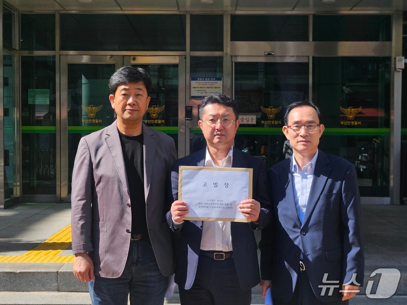 본문 이미지 - 정승윤 캠프 관계자들이 18일 부산진경찰서에 고발장을 접수하기 전 입장을 밝히고 있다.(정승윤 선거캠프 제공. 재판매 및 DB금지)