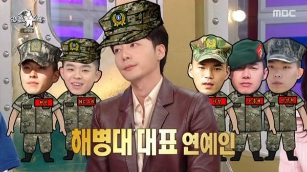 본문 이미지 - MBC '라디오스타' 캡처
