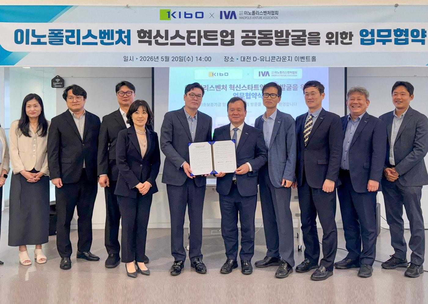 본문 이미지 - 기보는 대전 유성구에 위치한 디(D)-유니콘라운지에서 IVA와 '이노폴리스벤처 혁신 스타트업 공동발굴을 위한 업무협약'을 체결했다고 21일 밝혔다.(기보 제공)