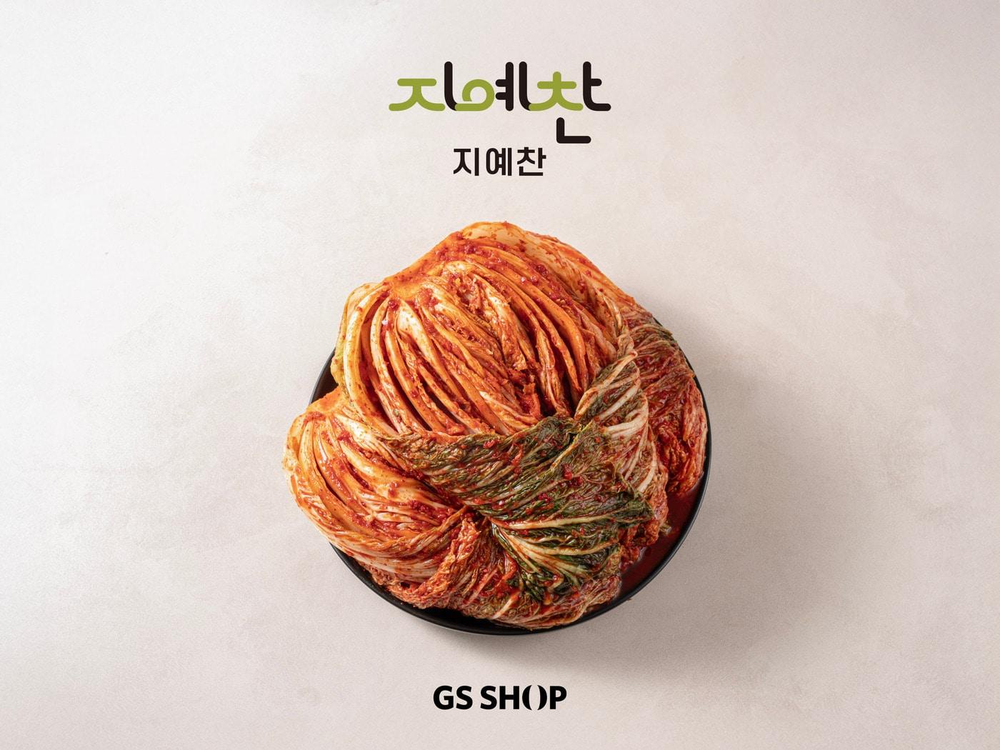 본문 이미지 - (GS샵 제공)