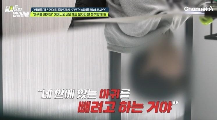 본문 이미지 - 채널A '탐정들의 영업비밀'