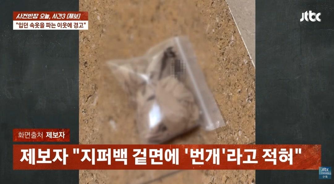 본문 이미지 - JTBC '사건반장'