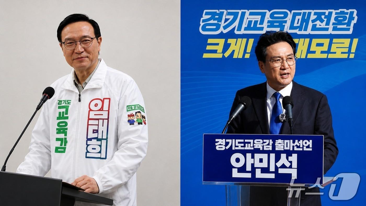 본문 이미지 - 왼쪽부터 임태희 안민석 경기도교육감 후보 