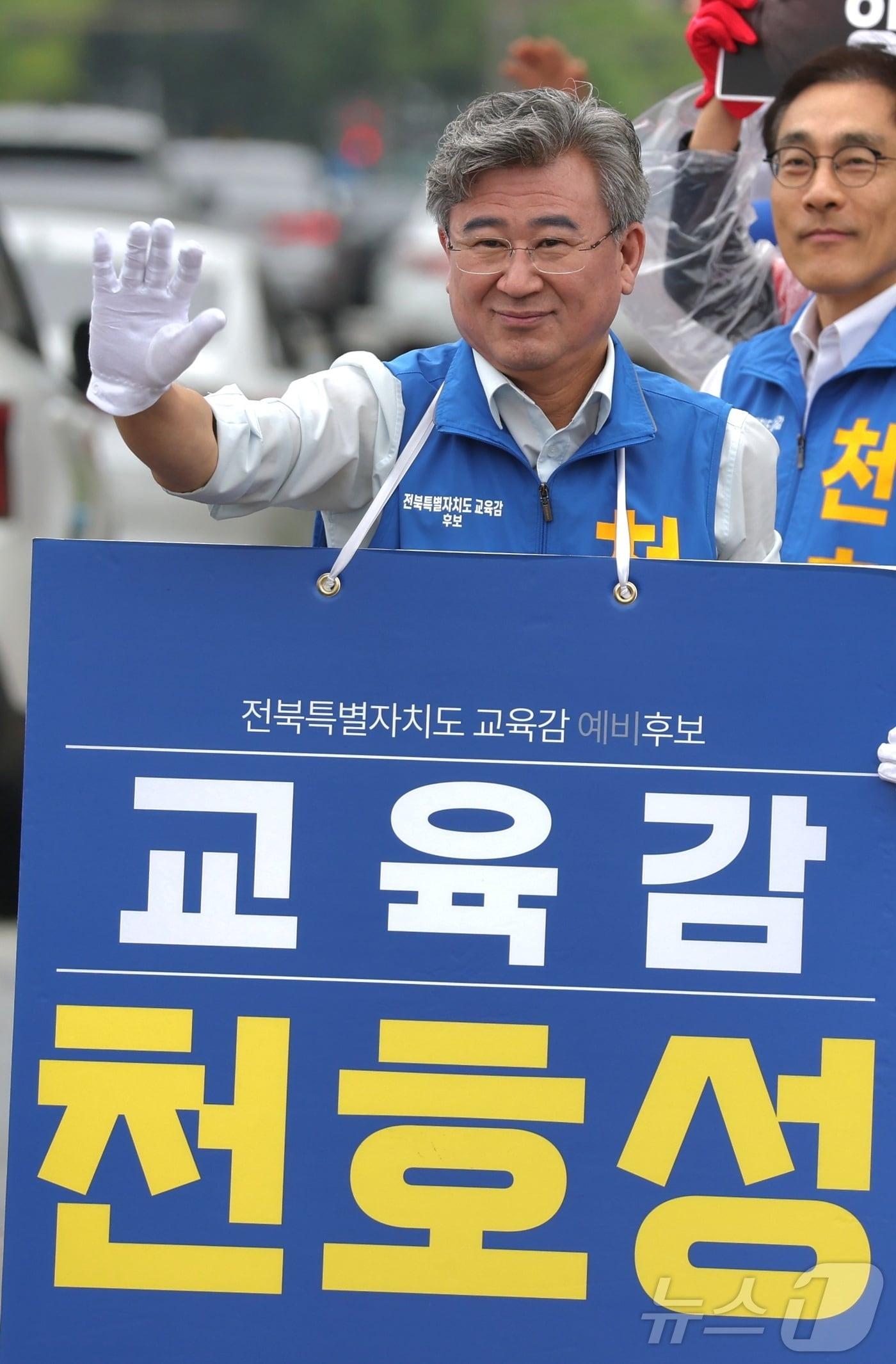본문 이미지 - 천호성 전북교육감 후보가 제9회 전국동시지방선거 공식 선거운동 첫날인 21일 전북 전주시 운동장네거리에서 출근길 시민들에게 지지를 호소하며 인사를 하고 있다. 2026.5.21 ⓒ 뉴스1 유경석 기자
