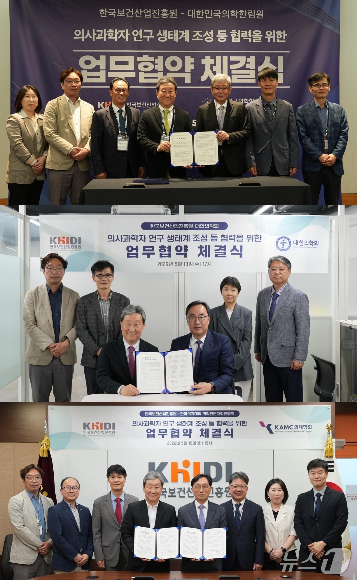 본문 이미지 - 한국보건산업진흥원은 대한민국의학한림원, 대한의학회, 한국의과대학의학전문대학원협회와 의사과학자 육성 정책 개발을 지원하기 위한 업무협약(MOU)을 각각 체결하며 의료계와 함께 의대 교육부터 임상현장 연구까지 연결하는 '전주기 의사과학자 연구 생태계 구축'에 착수한다고 21일 밝혔다.(한국보건산업진흥원 제공)