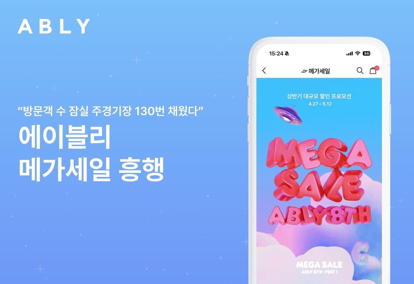본문 이미지 - (에이블리 제공)