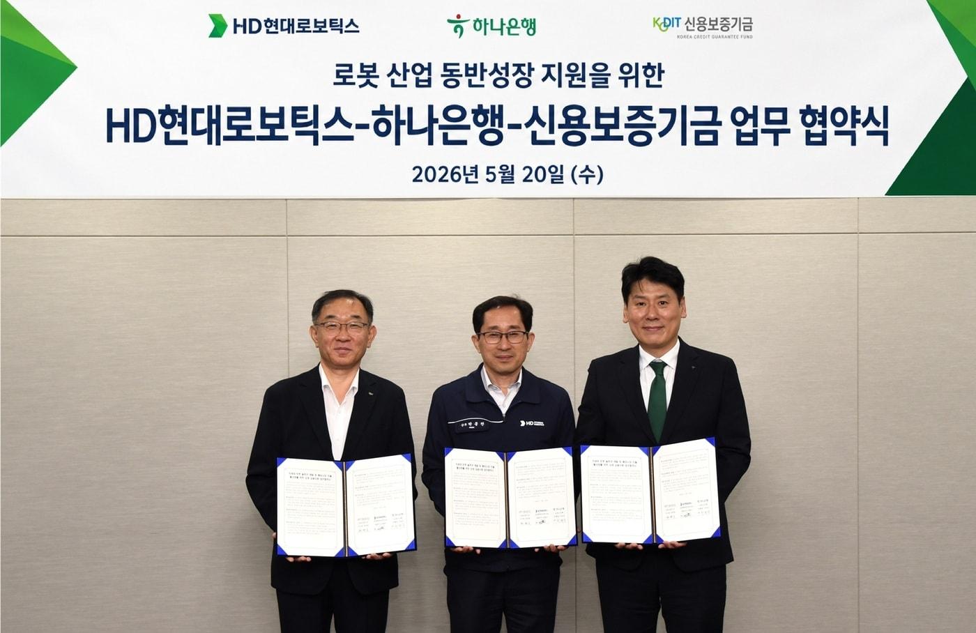 본문 이미지 - (왼쪽부터)채병호 신용보증기금 상임이사, 박종찬 HD현대로보틱스 생산지원부문장, 천병주 하나은행 종로영업본부 지역대표(신용보증기금 제공).