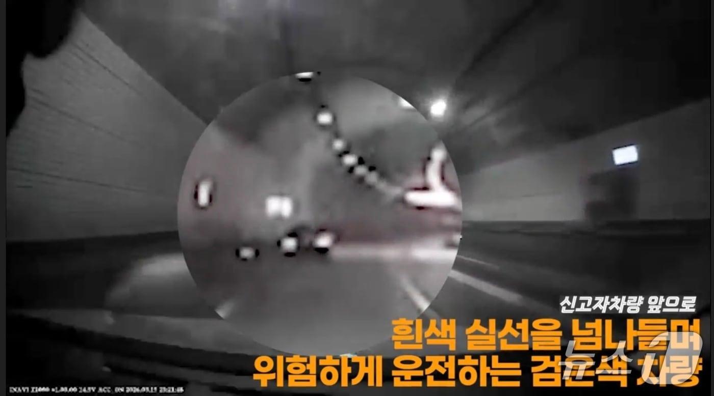 본문 이미지 -  신고 차량 운전자 블랙박스.(경기북부경찰청 제공. 재판매 및 DB 금지)/뉴스1