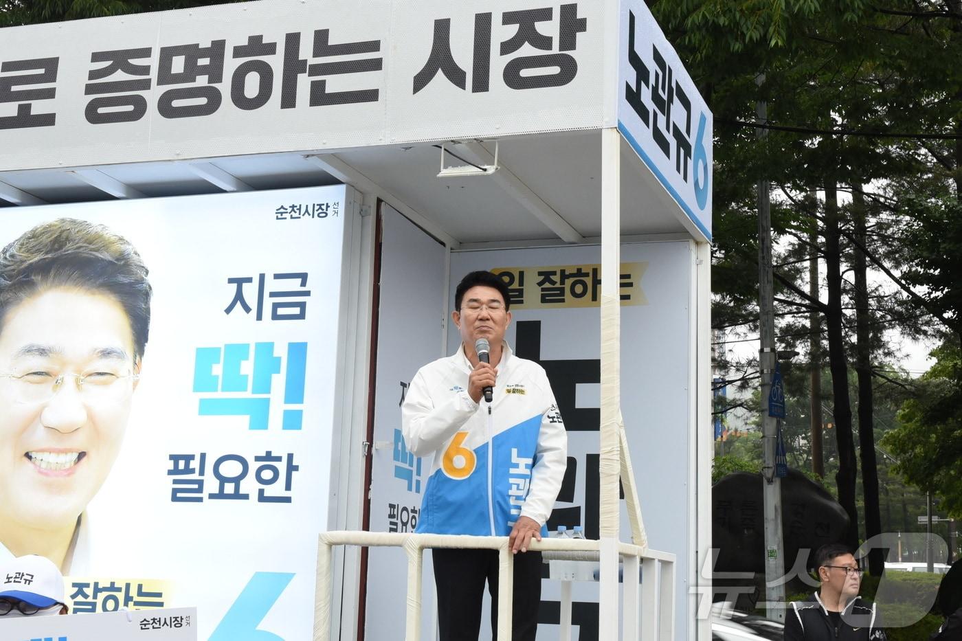 본문 이미지 - 노관규 무소속 순천시장 후보가 공식 선거운동 첫날인 21일 오전 전남 조례사거리에서 선거 유세 활동을 벌이고 있다. ⓒ 뉴스1 김성준 기자