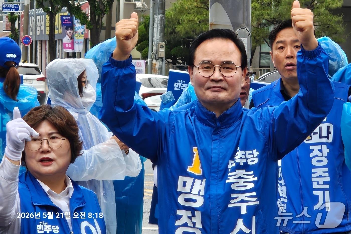 본문 이미지 -  충주 민주당 출정식(맹정섭 시장후보 캠프 제공. 재판매 및 DB금지)