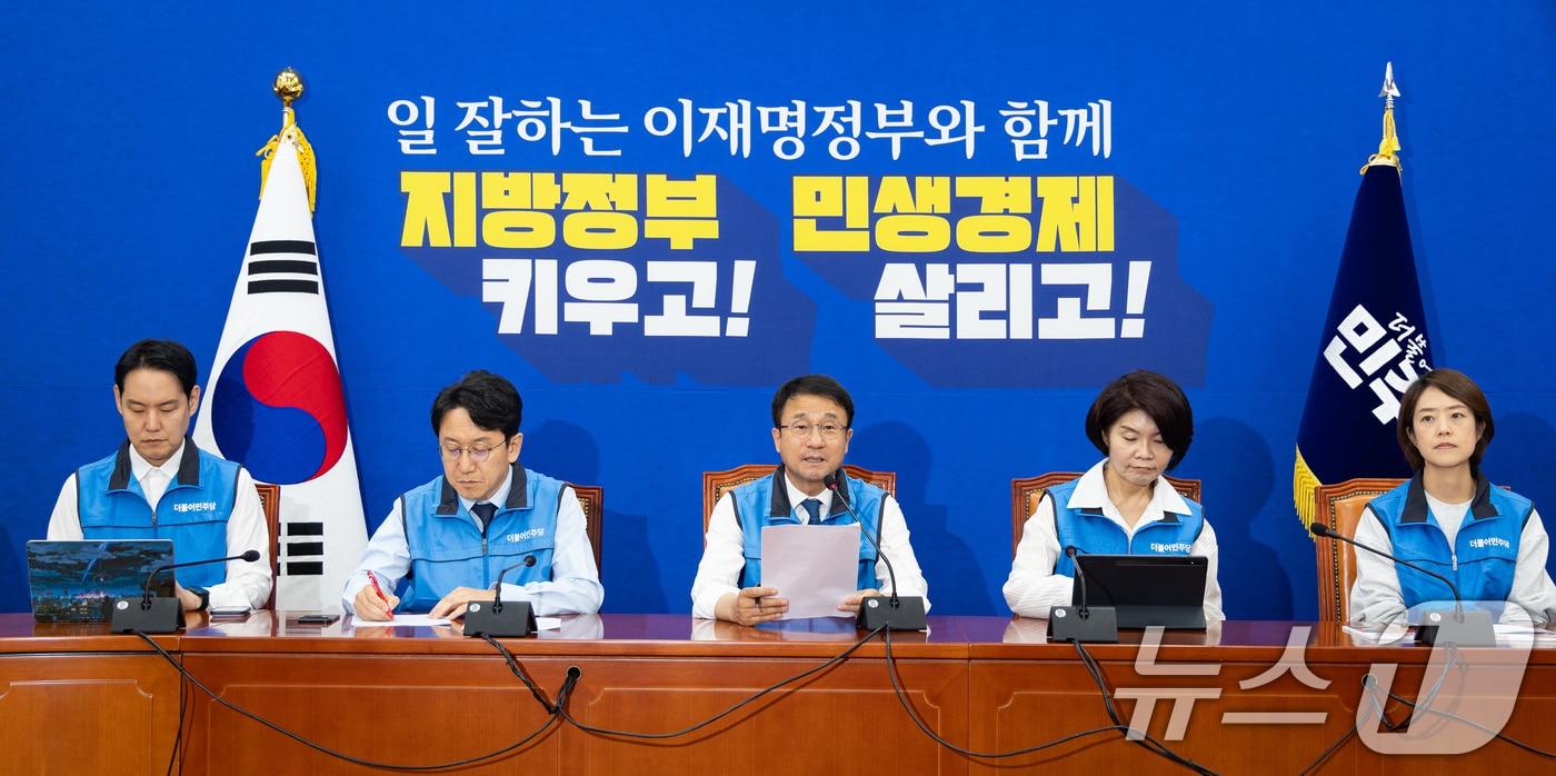 본문 이미지 - 한병도 더불어민주당 원내대표가 21일 서울 여의도 국회에서 열린 정책조정회의에서 모두 발언을 하고 있다. 2026.5.21 ⓒ 뉴스1 유승관 기자