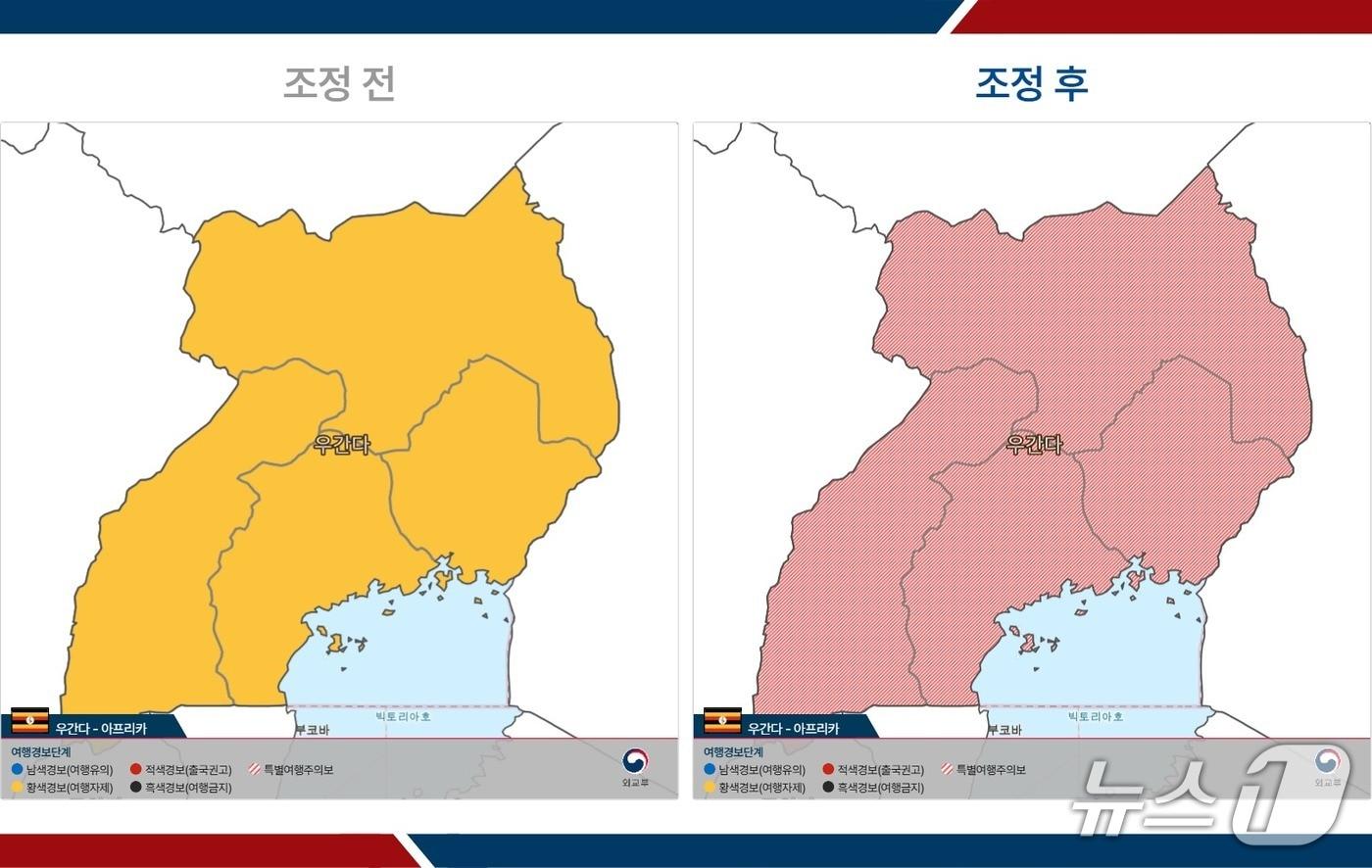 본문 이미지 - 여행경보 조정 전후  사진. 2026.05.21. (외교부 제공)