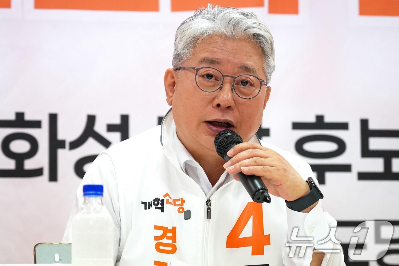 본문 이미지 - 조응천 개혁신당 경기도지사 후보가 지난 21일 경기 화성시 전성균 화성시장 후보 선거사무실에서 열린 현장 중앙선대위원회의 및 경기도 선대위 출정식에서 모두 발언을 하고 있다. (개혁신당 제공. 재판매 및 DB 금지) 2026.5.21 ⓒ 뉴스1 유승관 기자