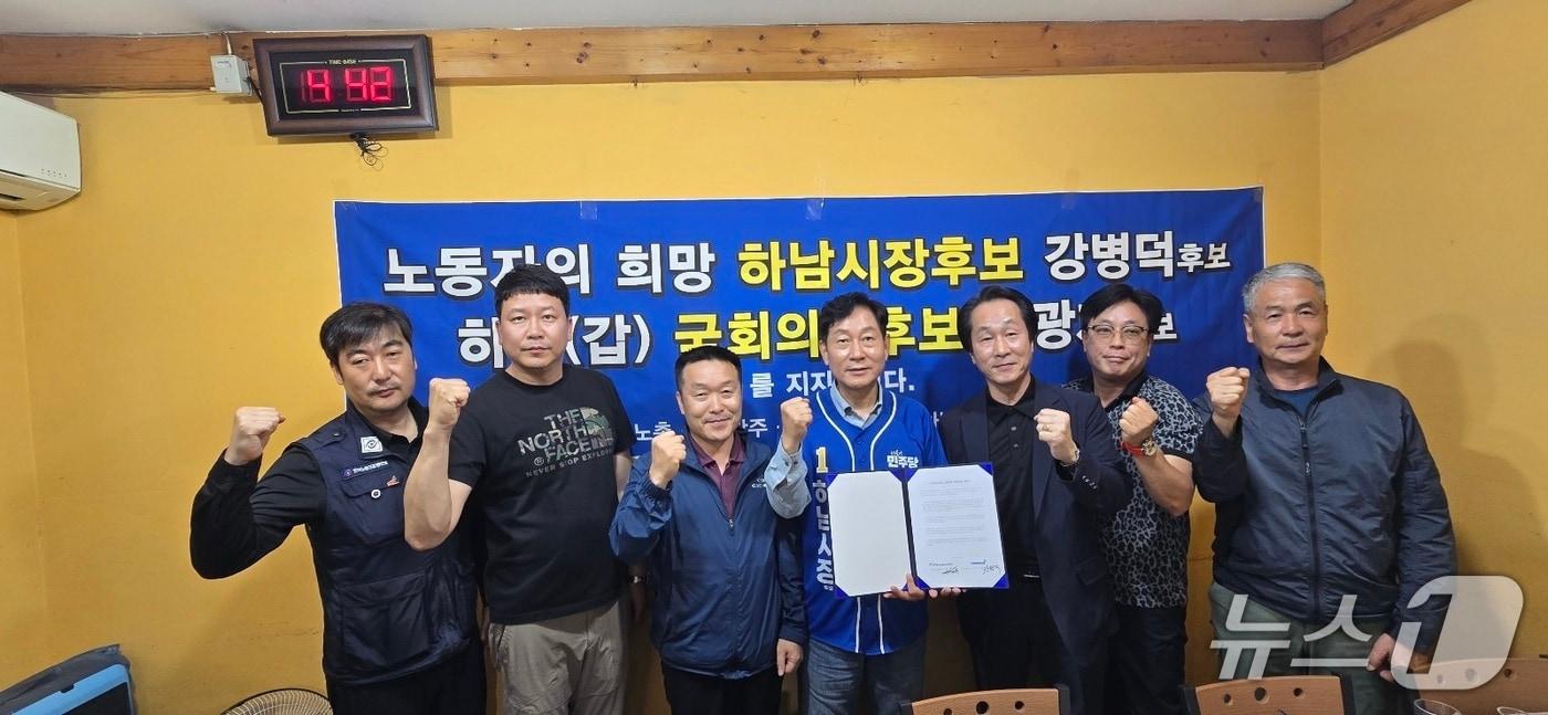 본문 이미지 -  강병덕 더불어민주당 경기 하남시장 후보와 한국노총 하남지구협의회 관계자들이 '지방선거 승리 노동존중 정책연대 협약식'을 갖고 기념촬영을 하고 있다.(강병덕 후보 측 제공. 재판매 및 DB 금지)/뉴스1