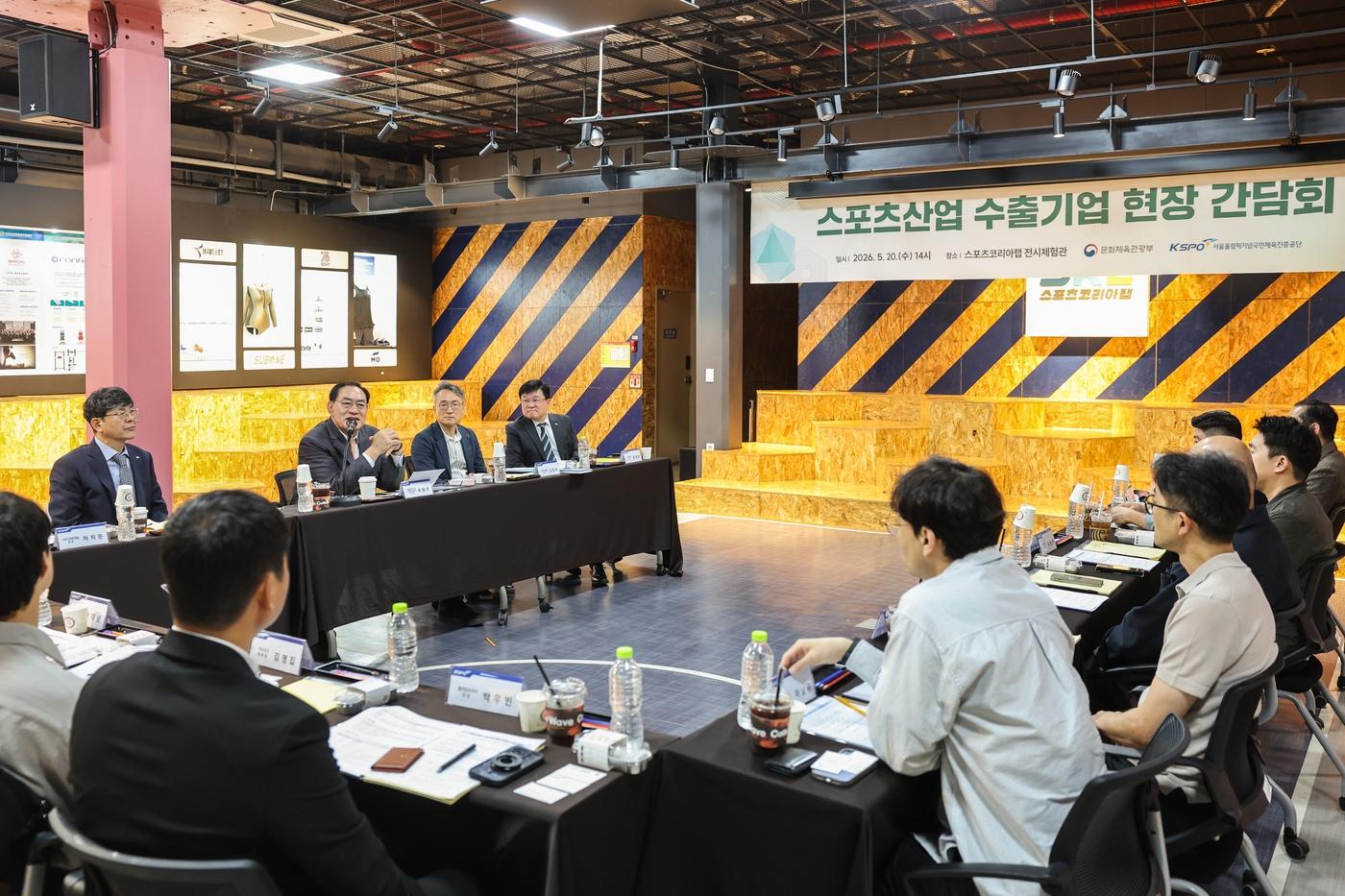 본문 이미지 - 체육공단이 스포츠산업 수출 기업 지원 방안 마련을 위한 '2026 스포츠산업 수출 기업 현장 간담회'를 열었다.  (체육공단 제공)