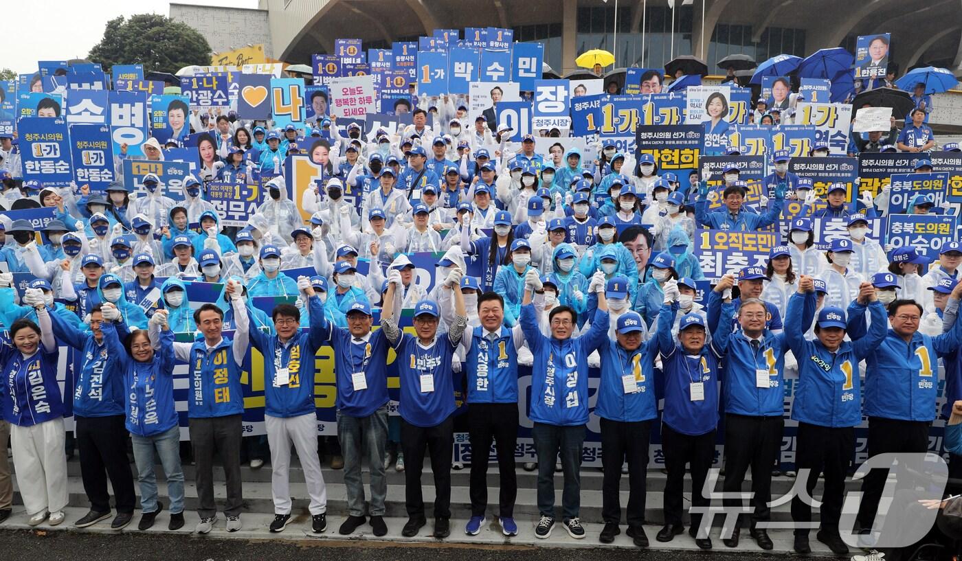 본문 이미지 - 6‧3지방선거 공식 선거운동이 시작된 21일 더불어민주당 충북도당이 청주체육관 앞 광장에서 출정식을 열고 지선 승리를 다짐하고 있다.이날 출정식에는 신용한 충북지사 후보와 이장섭 청주시장 후보, 선대위원장 등 주요 당직자와 선거운동원 등이 참석했다. 2026.5.21 ⓒ 뉴스1 김용빈 기자