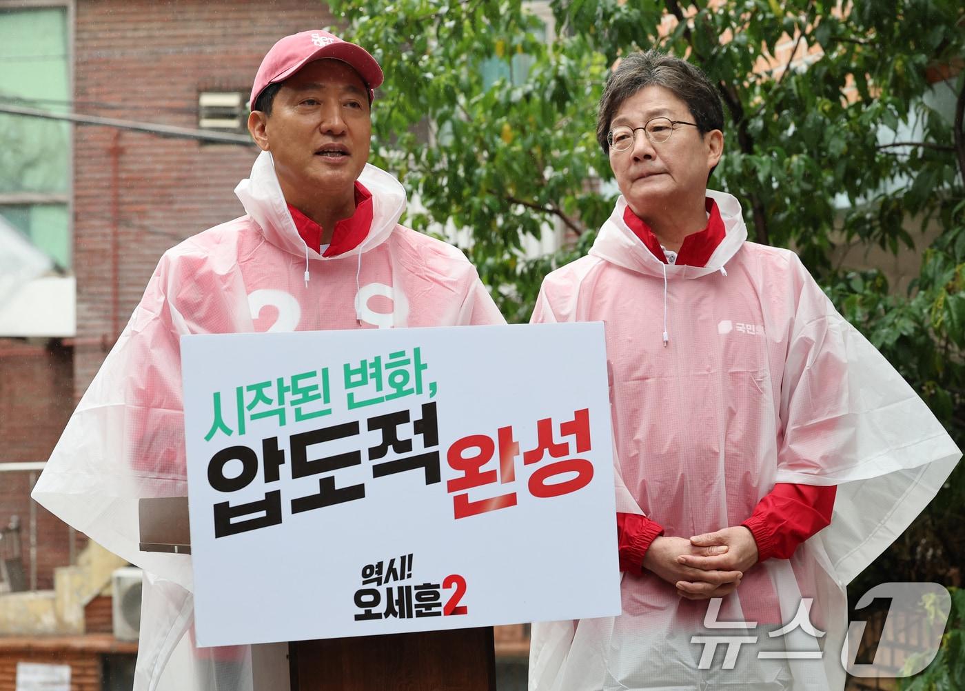 본문 이미지 - 오세훈 당시 국민의힘 서울시장 후보가 6·3 지방선거 공식 선거운동이 시작된  지난 5월 21일 유년시절을 보낸 서울 강북구 삼양동 골목길에서 유승민 전 의원과 함께 대시민 출정 메시지를 발표하고 있다. 2026.5.21 ⓒ 뉴스1 오대일 기자